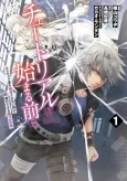 Tutorial ga Hajimeru Mae ni: Boss Kyaratachi wo Hametsu Sasenai tame ni Ore ga Dekiru Ikutsu Kano Kato cover