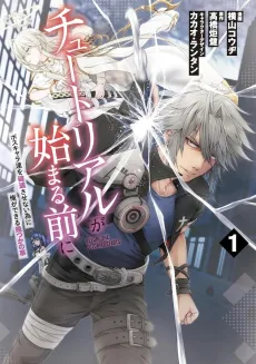 Tutorial ga Hajimeru Mae ni: Boss Kyaratachi wo Hametsu Sasenai tame ni Ore ga Dekiru Ikutsu Kano Kato cover