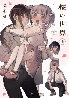 Sakura no Sekai cover