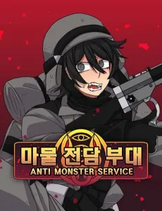Anti-Monster Force cover
