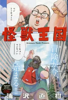 Kaiju Kingdom cover