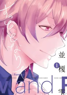 Zutto Kitto cover