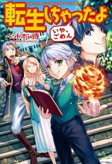 Tensei Shichatta yo (Iya, Gomen) cover