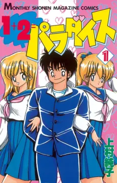 1+2=Paradise cover