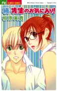 Zoku Sensei no Okiniiri! cover