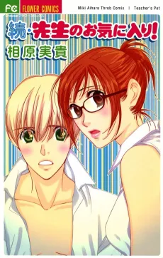 Zoku Sensei no Okiniiri! cover