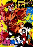 Hentai Kamen Returns cover