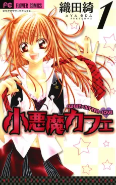 Koakuma Cafe cover