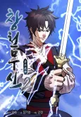 Changcheonmusin 2 cover