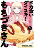 Dokakui Daisuki! Mochizuki-san cover