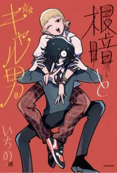 Nekura to Gyaruo cover
