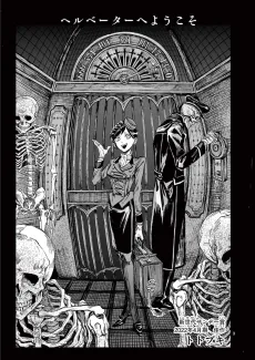 Hellevator e Youkoso cover