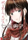 Poker Face Josou Danshi to. cover