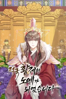 The Emperor's Concubine cover