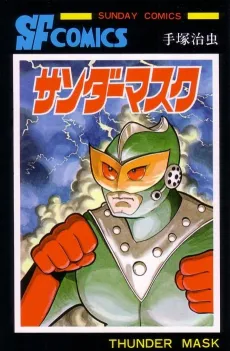 Thunder Mask cover