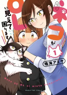 Neko ga OL ni Miete Komarimasu cover