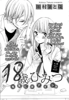18-Sai no Himitsu cover