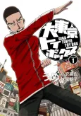 Giga Tokyo Toy Box cover