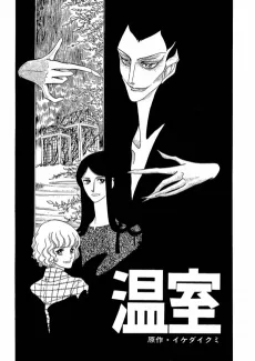 Onshitsu cover