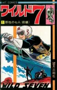 Wild 7 cover