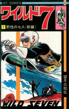 Wild 7 cover