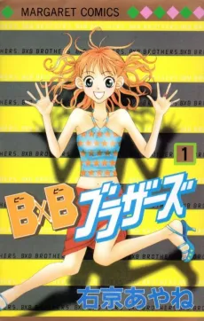 BxB Brothers cover