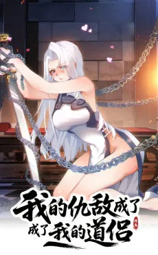 Wo de Choudi Chengle Wo de Dao Lu cover