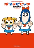 Pop Team Epic cover