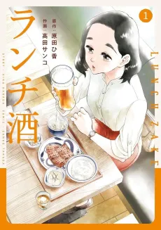 Lunch Zake cover
