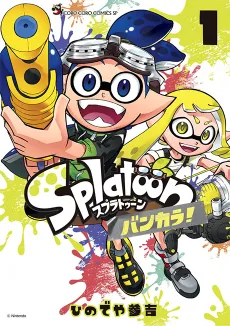 Splatoon 3: Splatlands cover