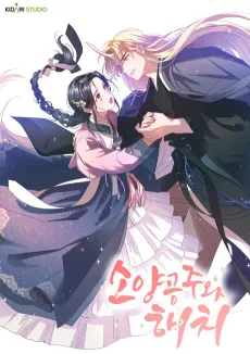 Haechi's Princess cover