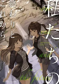 Watashitachi no Owari to Kore kara cover