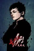 Blood Rain 2: Cheonoecheon cover