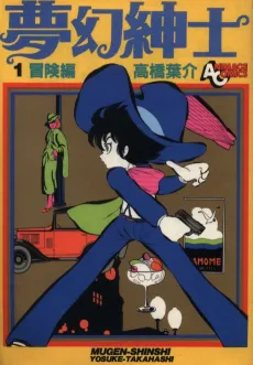 Mugen Shinshi cover