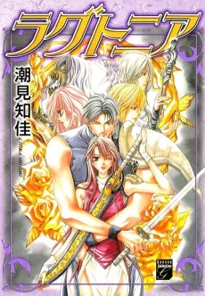 Queen of Ragtonia cover