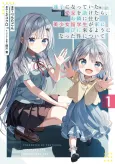Maigo ni Natteita Youjo wo Tasuketara, Otonari ni Sumu Bishoujo Ryuugakusei ga Ie ni Asobi ni Kuru you ni natta Ken ni tsuite cover