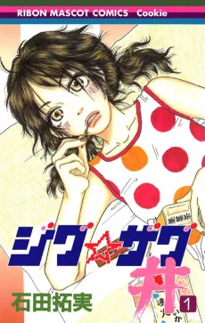 Zig☆Zag Don cover