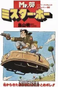 Mr. Ho cover