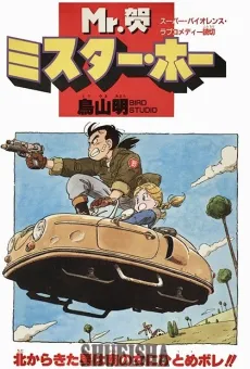 Mr. Ho cover