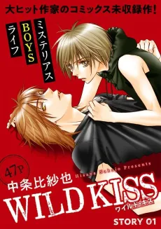 WILD KISS cover