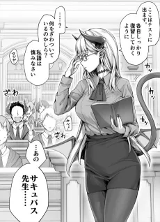 Yokubou ga Dadamore na Cool Succubus Sensei cover