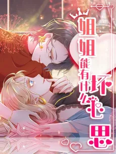 Phoebe & Selina cover
