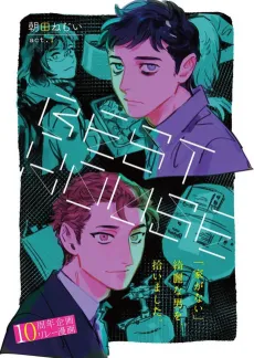 BEST HOUSE cover