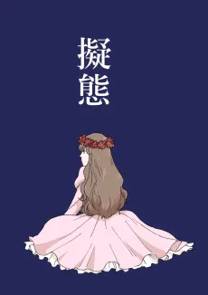Gitai cover