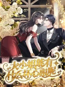 Mademoiselle Will Mess Around cover