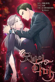 Farewell My Demon cover