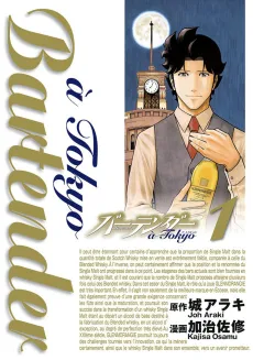 Bartender à Tokyo cover