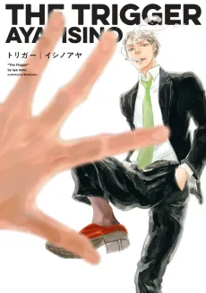 Trigger cover