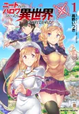 NEET dakedo Hello Work ni Ittara Isekai ni Tsuretekareta cover