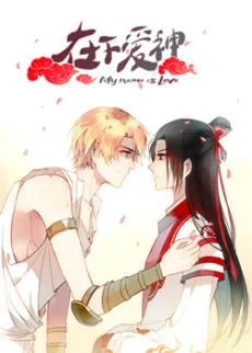 My Name is Love cover